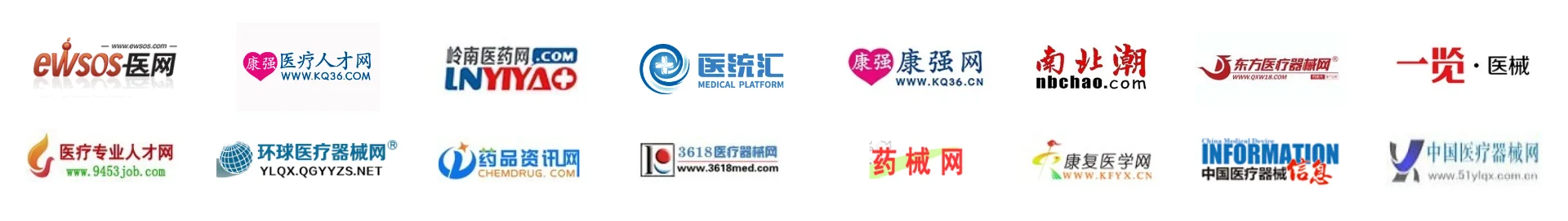 2026国际（亳州）中医药博览会合作媒体