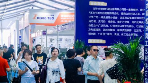 2026国际（亳州）中医药博览会