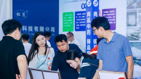 第42届全国（亳州）中药材交易会